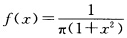 设随机变量X服从柯西分布，其概率密度为，Y=X3，求Y的概率密度．设随机变量X服从柯西分布，其概率密