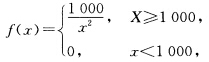 一种元件的使用寿命为一随机变量X（小时)，它的概率密度为 求：①X的分布函数F（z)； ②该元件一种