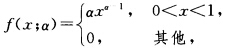 设总体X的概率密度为 其中α＞0为未知参数，（X1，X2，…，Xn)为来自该总体的样本，求α的矩估计