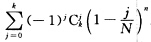 将n个人任意地分到N间房中去，证明某指定的k（1≤k≤n)房中都有人的概率为 ．将n个人任意地分到N