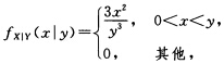 设随机变量Y的概率密度为 当Y=y（0＜y＜1)时，X的条件概率密度为 求：（X，Y)的概率密度f（