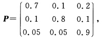 设马尔可夫链的转移概率矩阵为 求该链的平稳分布及各状态的平均返回时间．设马尔可夫链的转移概率矩阵为 