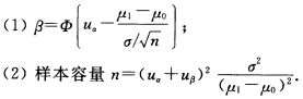 设总体X～N（μ，σ2)，其中μ未知，σ2已知，（X1，X2，…，Xn)为来自该总体的样本，对假设H