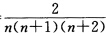 设离散型随机变量X的分布律为{X=n}=，n=1，2，…，则（)．A．E（X)存在，D（X)存在B．
