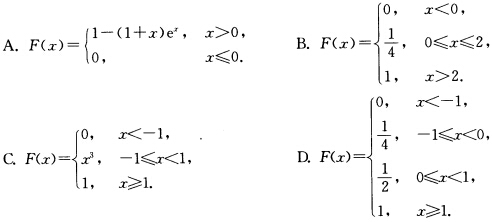 下列四个函数中，可以是某个随机变量的分布函数的是（)．下列四个函数中，可以是某个随机变量的分布函数的