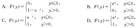 设随机变量X～U（0，1)，Y=ln X，则Y的分布函数为（)．设随机变量X～U(0，1)，Y=ln
