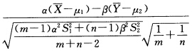 设（X1，X1，…，Xm)和（Y1，Y1，…，Yn)为分别来自正态总体N（μ1，σ)和N（μ2，σ)