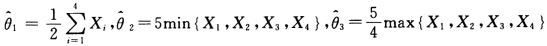 设总体X～U（0，θ)，θ＞0未知，（X1，X2，X3，X4)为来自该总体的样本， （1)证明均为θ