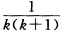 设离散型随机变量X的分布律为 P{x一k)=，k=1，2，…， 求P{m一k≤X＜m＋k}，其中m＞