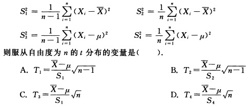 设（X1，X2，…，Xn)为来自正态总体N（μ，σ2)的样本，为其样本均值，今设(X1，X2，…，X