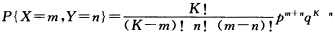 设二维离散型随机变量（X，Y)的分布律为 ， m=0，1，2，…，K，n=0，1，…，m， 0＜p＜