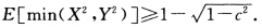 设二维随机变量（X，Y)满足： E（X)=E（Y)=0，D（X)=D（Y)=1，Cov（X，Y)=c