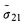 如果原子的能级E1和E2的统计权重f1和f2不相等，求受激跃迁几率W21和W12间的关系； （2)证