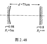 CO2激光器工作于波长λ0=10．6μm，其谐振腔结构如图2．48所示。 （1)利用ABCD矩阵求球