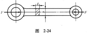 一冷锻机的连杆如图2－24所示，已知其工作时所受的锻压力F=3780kN，连杆的横截面为矩形，规定高
