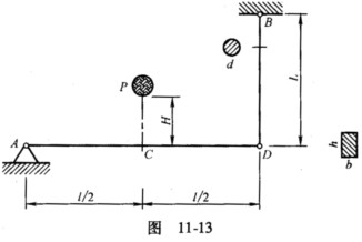 如图11－13所示，矩形截面钢梁AD和圆截面钢杆BD在D点处铰结，一重P=1kN的重物自高度H=10