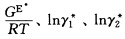 某二元混合物的逸度可以表达为lnf=A＋Bx1＋Cx12，其中A、B、C为T、p的函数。 （1)若两