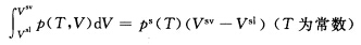 试从纯物质的相平衡准则证明：若纯物质的状态方程p=p（T，V)能表达其饱和蒸汽压ps（T)，则应有：