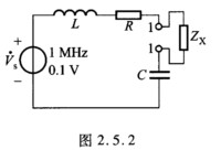 串联电路如图2．5．2所示。信号源频率f0=1 MHz，电压振幅Vsm=0．1 V。将11端短路，电