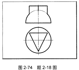 如图2－74所示，求作三棱柱与半球的表面交线。如图2-74所示，求作三棱柱与半球的表面交线。 请帮忙