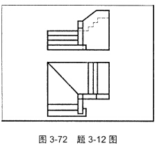 如图3—72所示，分析视图，想出形体，补画第三视图。 