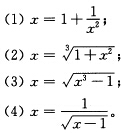 求方程x3一x2一1=0在x0=1．5附近的根，将其改写为如下4种不同的等价形式，构造相应的迭代格式