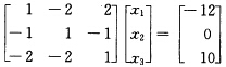 给定方程组 （1)写出雅可比迭代格式和高斯一赛德尔迭代格式。 （2)证明雅可比迭代法收敛而高斯给定方