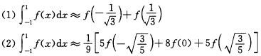 下列求积公式各有几次代数精度： 