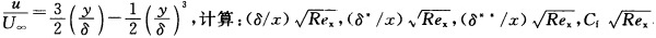 假定半无穷平板边界层速度分布为，其中δ、δ*、δ**分别为边界层名假定半无穷平板边界层速度分布为，其
