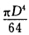 （中国石油大学＜华东＞2005年考研试题)如图2—54所示，圆形闸门的半径R=0．2m，倾角α=45