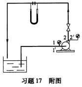 离心泵性能测定的装置如题图所示。已知：吸入管内径100ram、排出管内径80mm、△z=0．5m、n