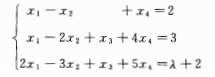 当取何值时，线性方程组有解，在有解的情况下求方程组的一般解。14.当取何值时，线性方程组有解，在有解