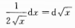 3.下列等式中错误的是()。A.exdx=d(ex)B.-sinxdx=d(cosx)C.D.lnx