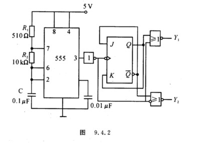 图9．4．2是由NE555定时器、JK触发器及门电路构成的两相时钟发生器。 （1)计算NE555构成