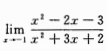计算极限lim（x2－2x－3)／（x2＋3x＋2)计算极限.
