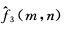 设图像f（m，n)为一阶马尔可夫过程，其归一化自相关系数为 若采用三阶预测，求其最优线性预测设图像f