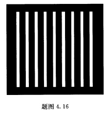 如题图4．1 6所示256×256的二值图像（白为1，黑为0)，其中的白条是7像素宽，210像素高。