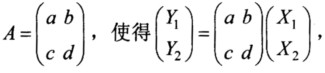 若（X1，X2)是两个标准正态分布的随机变量，E[X1，X2]=0．5。请设计一个矩阵 并且Y1、Y