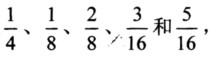 某信源的符号集由A、B、C、D和E组成，设每一符号独立出现，其出现的概率分别是而信源以1000Bau