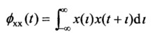 实信号x（t)的自相关函数定义为： （1)如令φxx（t)=x（t)×h（t)，试写出用x（t)表示