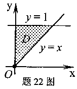 计算二重积分I=，其中D是由直线x=0,y=1及y=x所围成的区域.计算二重积分I=，其中D是由直线