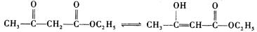乙酰乙酸乙酯有酮式和烯醇式两种互变异构体： 在近紫外光谱产生λmax=272 nm（εmax=16 