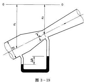 文透里流量计装置如图3—19所示，D=5cm，d=2．5cm，流量系数μ=0．95，在水银比压计上读