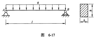 简支梁所受载荷及截面如图6．17所示，试求梁的最底层纤维的总伸长。 