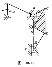 图10．18所示机构中，OB线水平，当B、D和F在同一铅垂线上时，DE垂直于EF，曲柄OA正好在铅垂