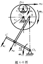 人力打稻机的传动机构如题4—6图所示。踏板O3C通过连杆AB带动大齿轮绕轴O2转动，大齿轮又带动小齿