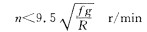 已知圆盘给料机如题5—7图（a)所示，R表示物料所形成的截头锥体的底半径（m)，g为重力加速度（m／