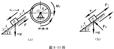题8—10图（a)所示某卷扬机的卷筒及其齿轮的转动惯量Jo=100kg.m2，卷筒半径为R=0．7m