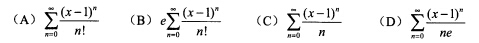 （2008年)函数ex展开成x－1的幂级数是（)。A.B.C.D.(2008年)函数ex展开成x-1