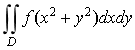 设积分区域D：x^2＋y^2≤4，则二重积分在极坐标中的二次积分为___________.设积分区域